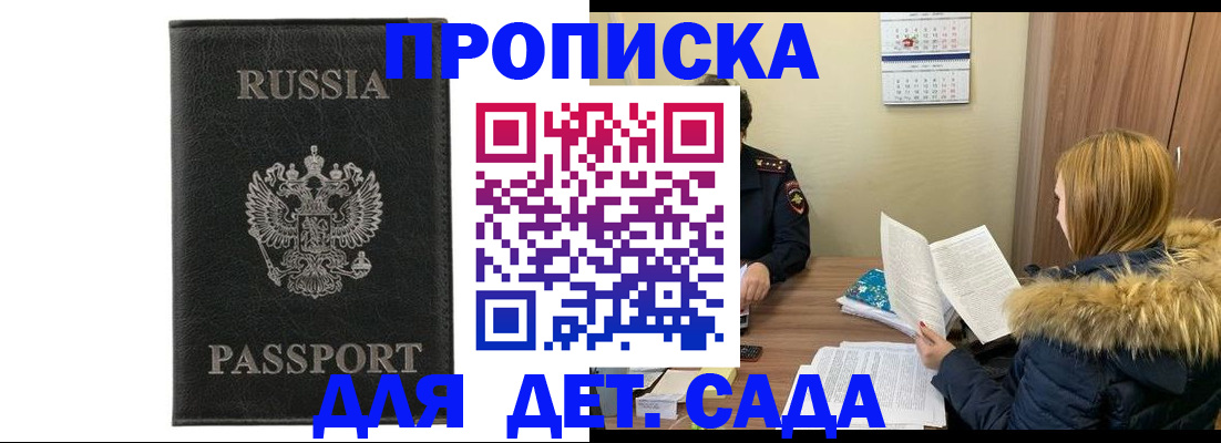 временная регистрация недорого в Котельниково