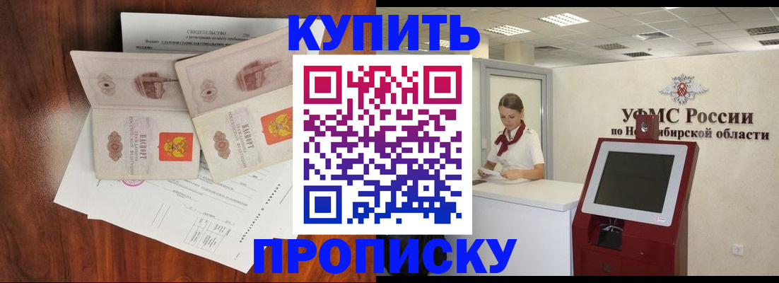 временная регистрация поиск в Котельниково