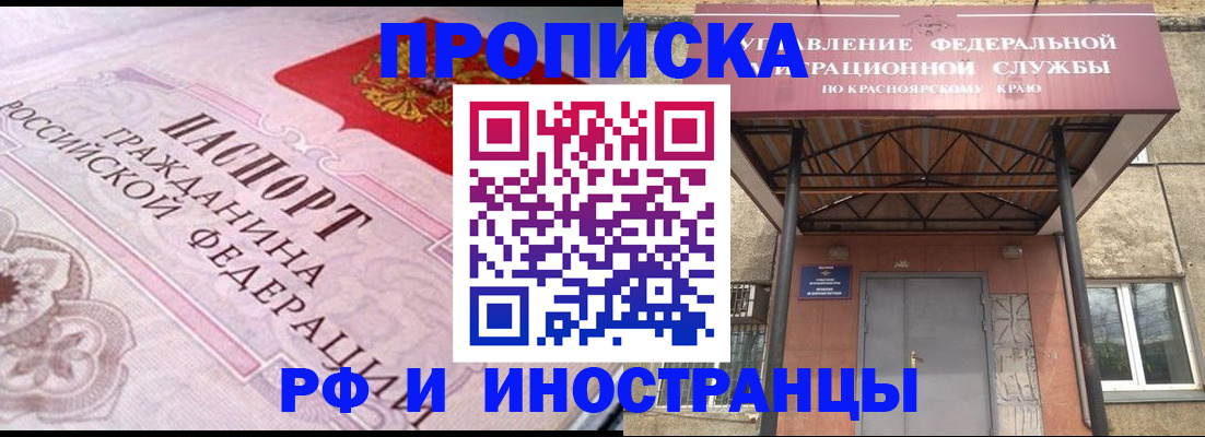 прописка паспорт в Котельниково